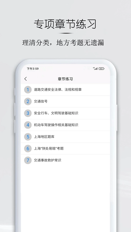 小白驾考