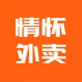情怀外卖最新版