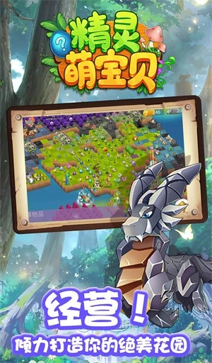 精灵萌宝贝游戏(1)