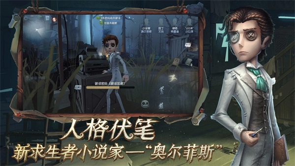 第五人格第二十一赛季图4