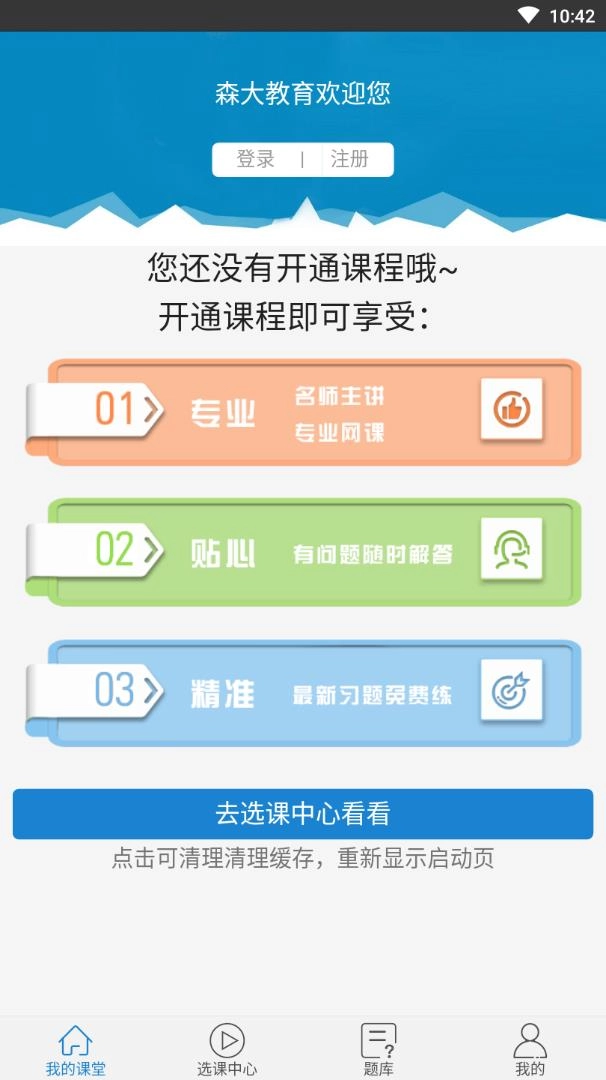 森大教育 1