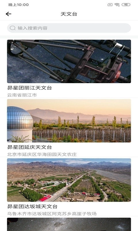 潮原拍星王 2