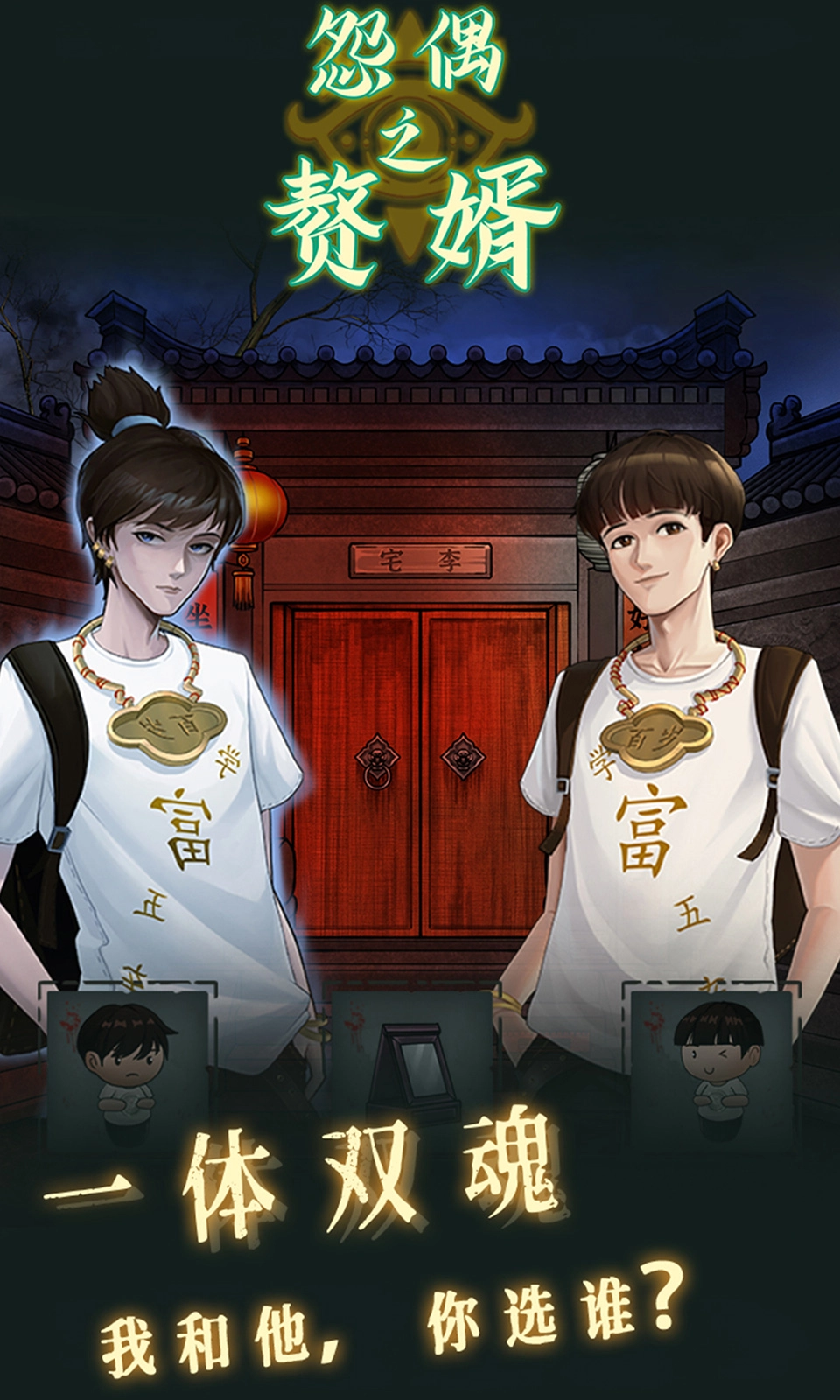 怨偶之赘婿(5)