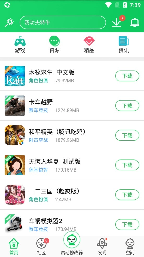 葫芦侠手机版(1)