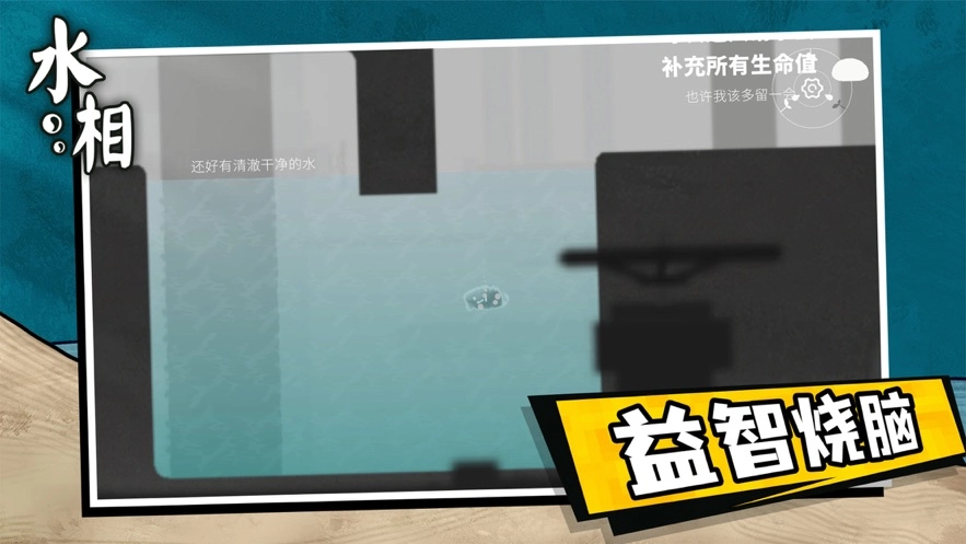 水相正版图1