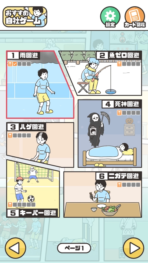 神回避5最新版-图3