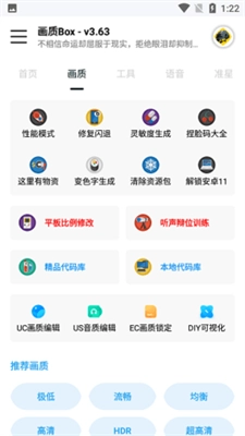 画质Box准星(1)