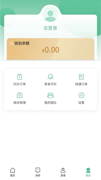 益心云医医生端