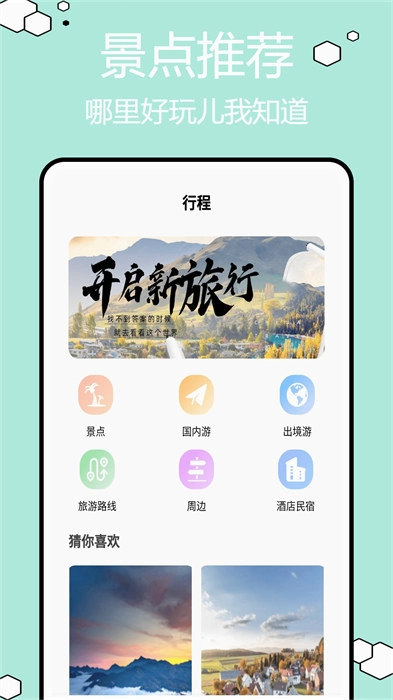 圆周旅迹-图1