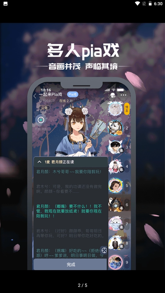 一起剧本杀游戏(2)