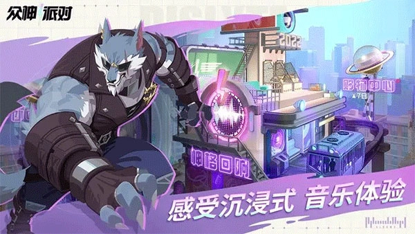 众神派对手机版-图4