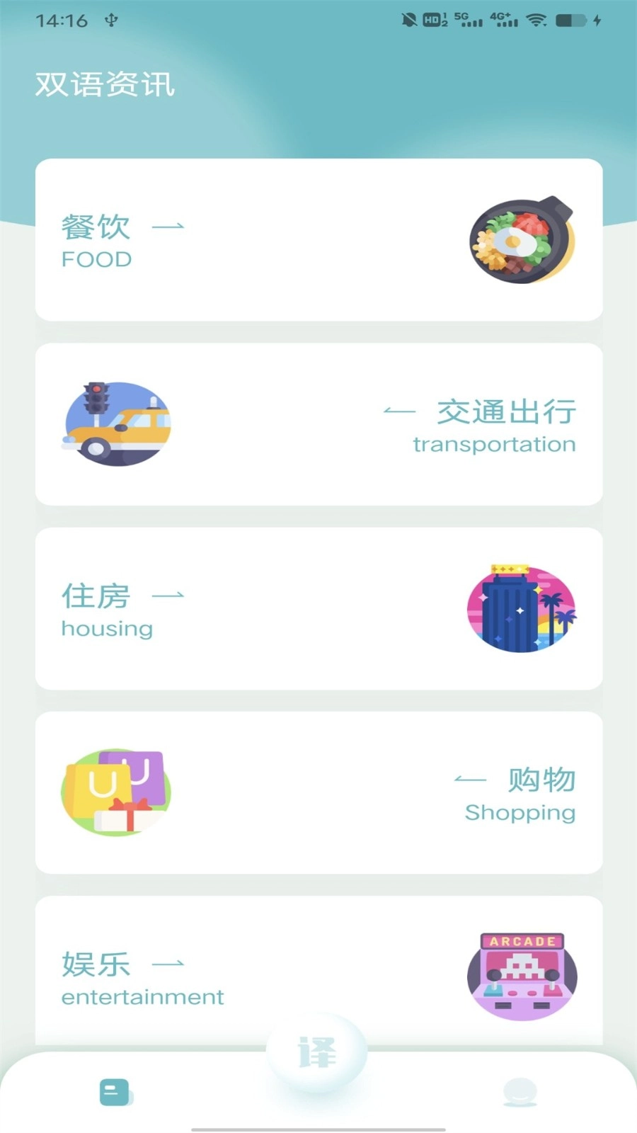 缅甸语翻译助手(1)
