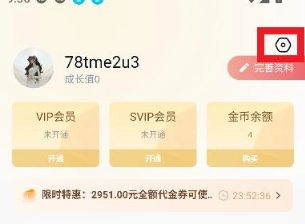 耽听免费版截图1