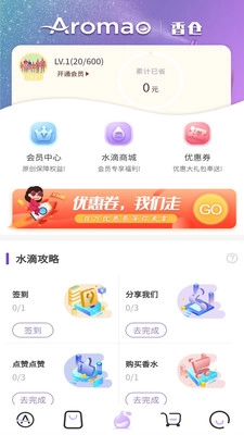 AROMAO香仓