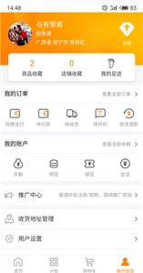 众乐团购截图2