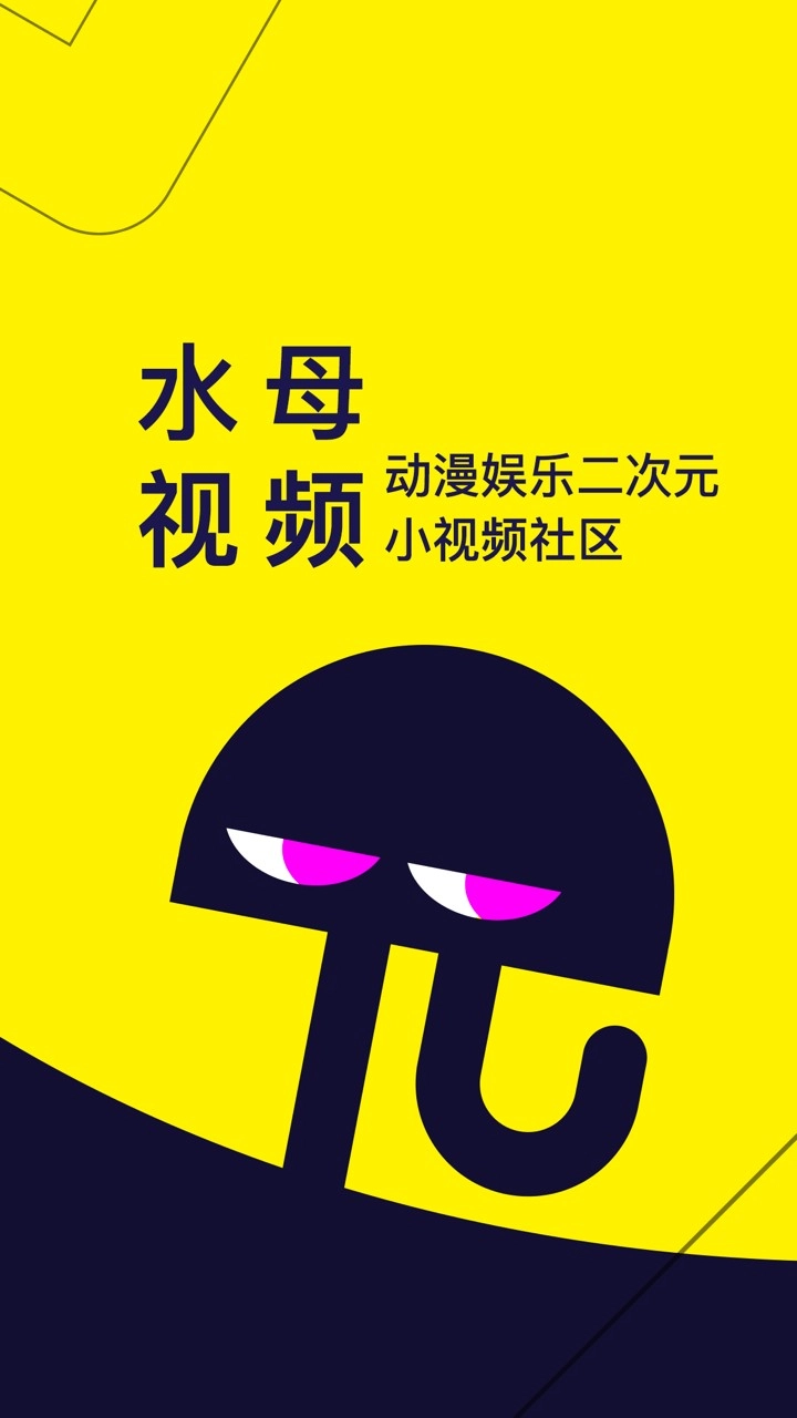 水母(3)