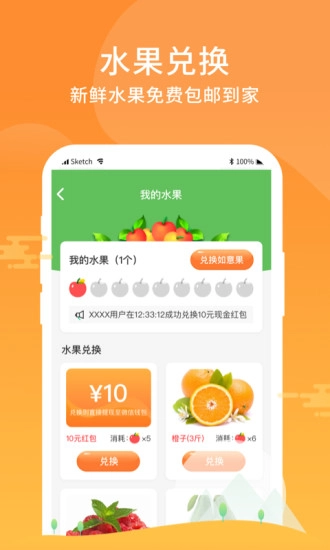 全民摆地摊红包版(2)