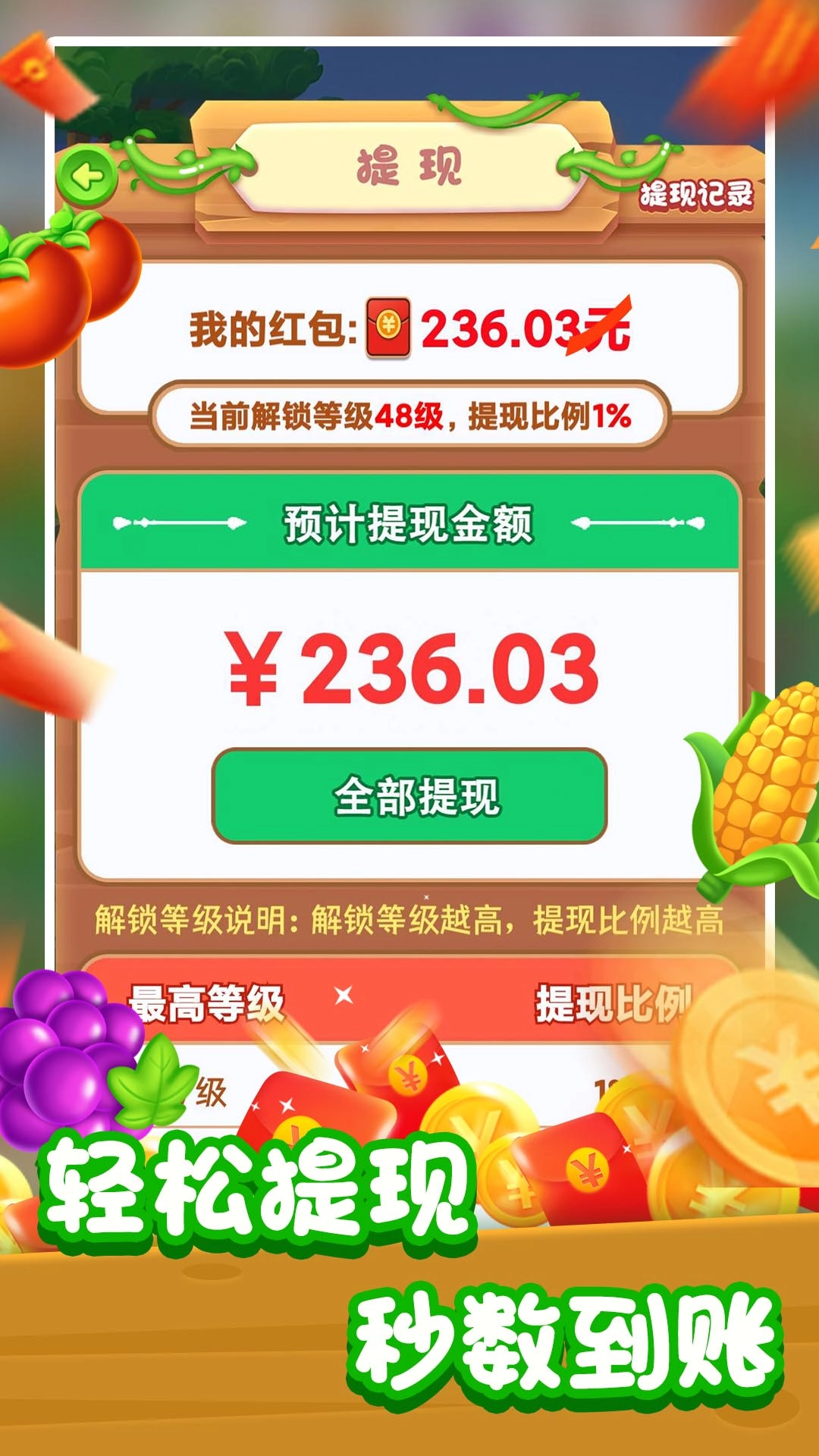 我的幸福农场2025(3)