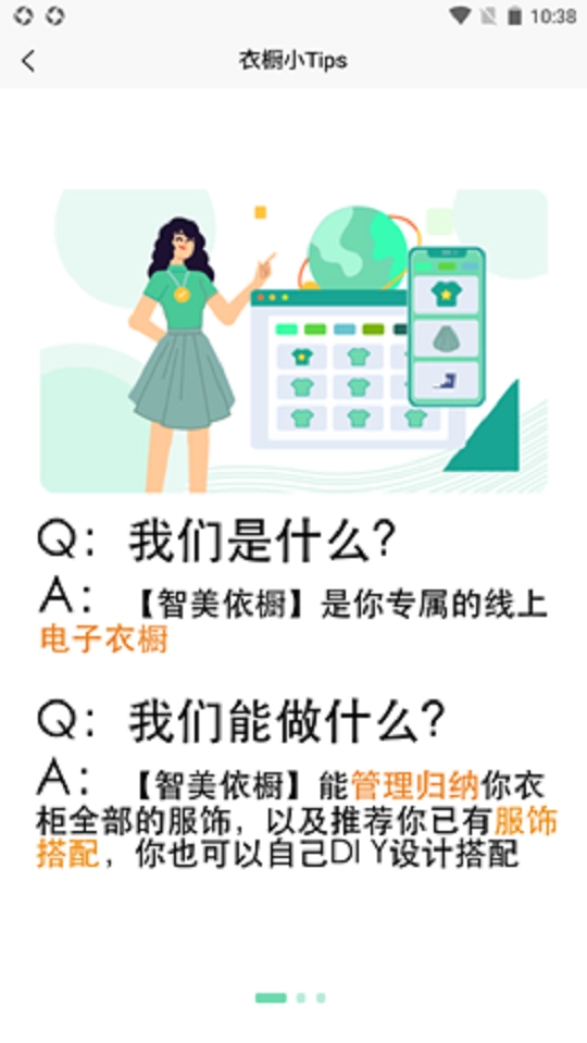 智美依橱图2