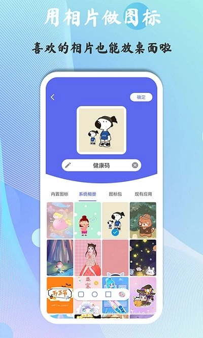 快捷图标2025