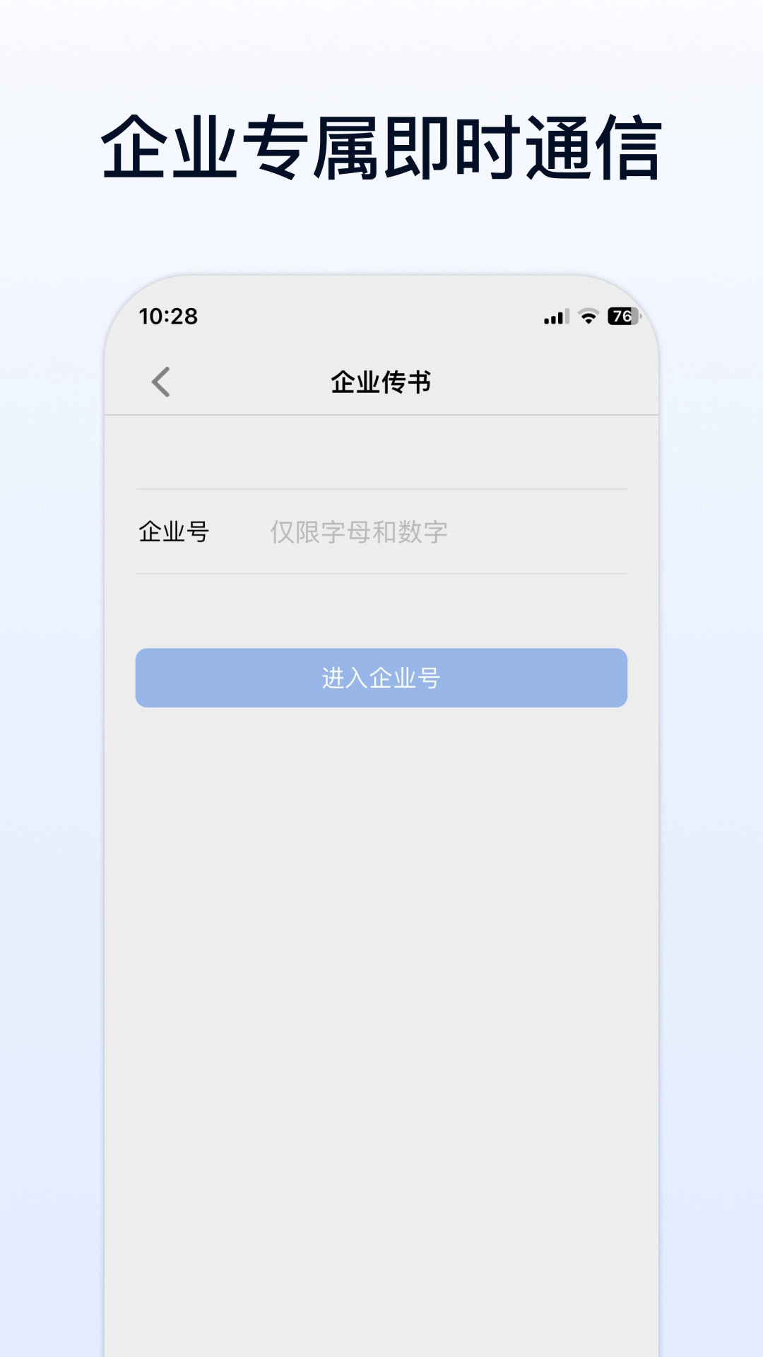 企业传书图1