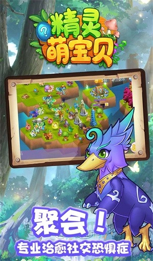 精灵萌宝贝游戏(5)