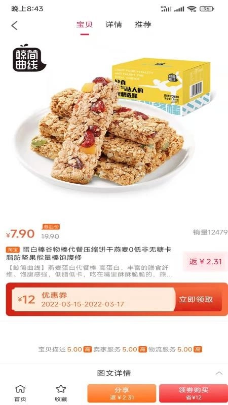 319特权-图3