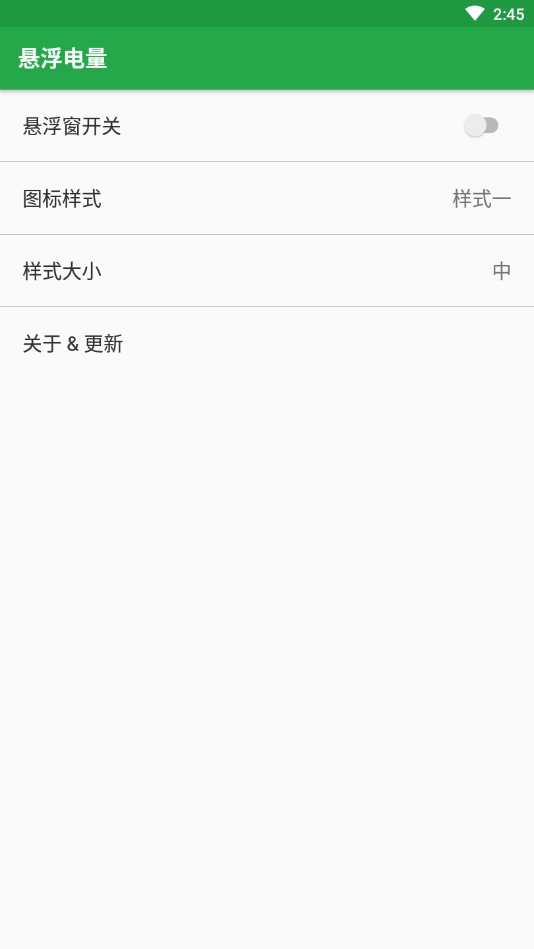 悬浮电量