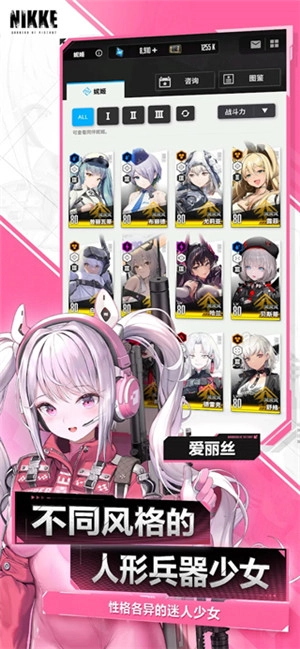 nikke胜利女神手机版
