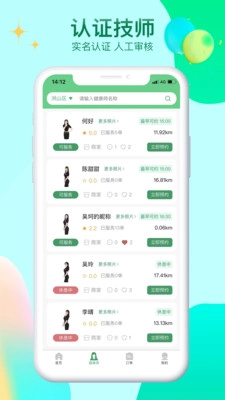 妙手客-图3