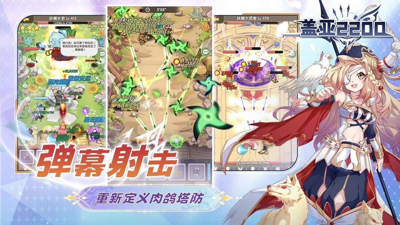 盖亚2200(3)