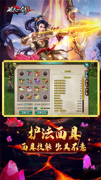 破天一剑(3)