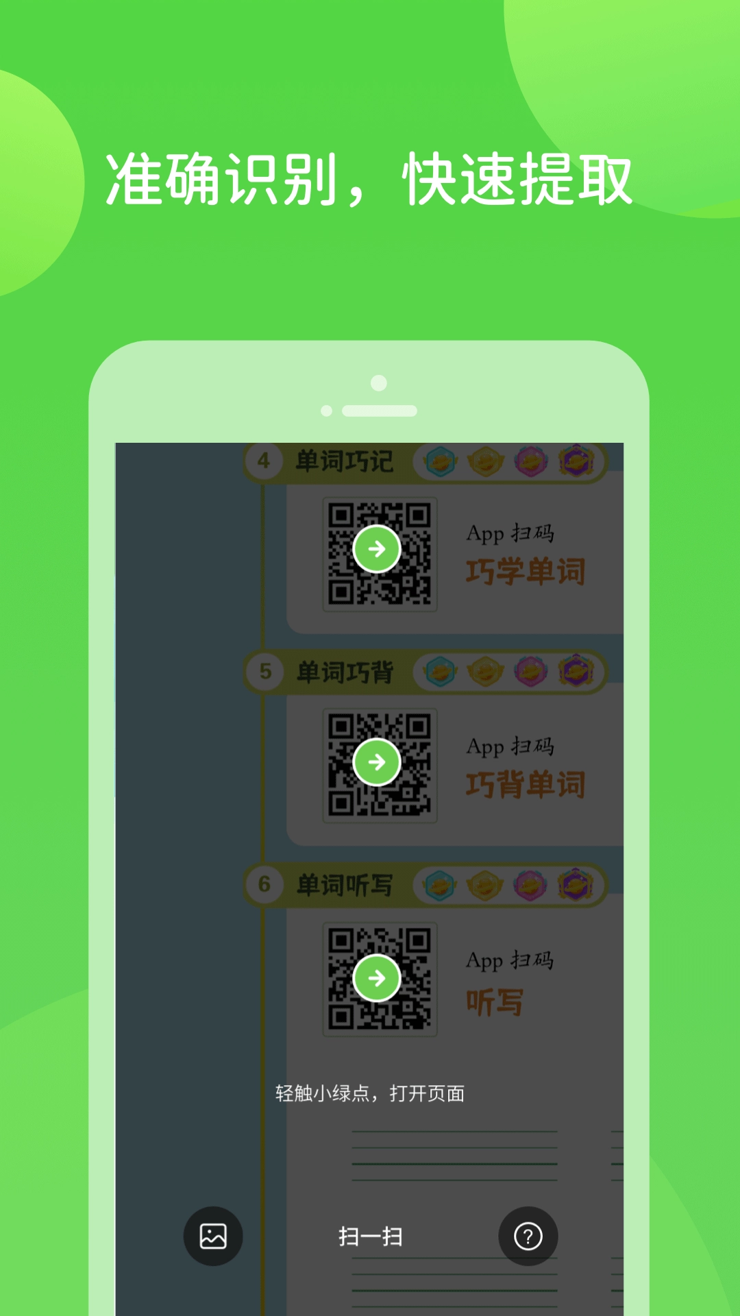 扫好书最新版