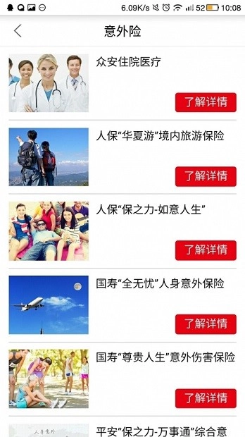 车险之家