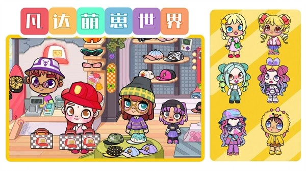 凡达萌崽世界(4)