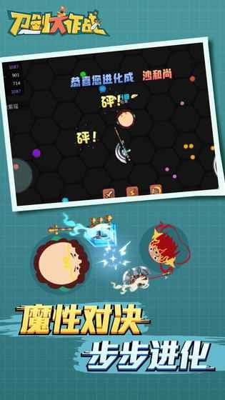 刀剑大作战(3)