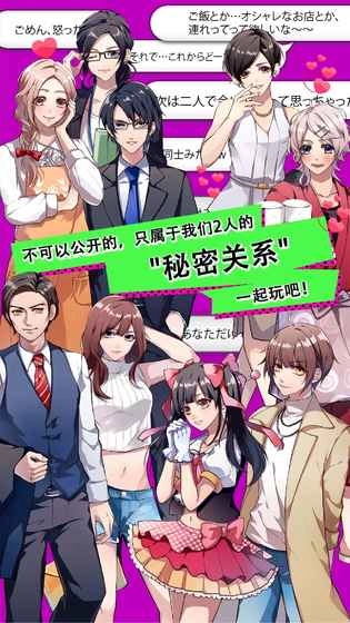 秘密的关系图1