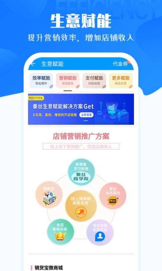秦丝进销存软件