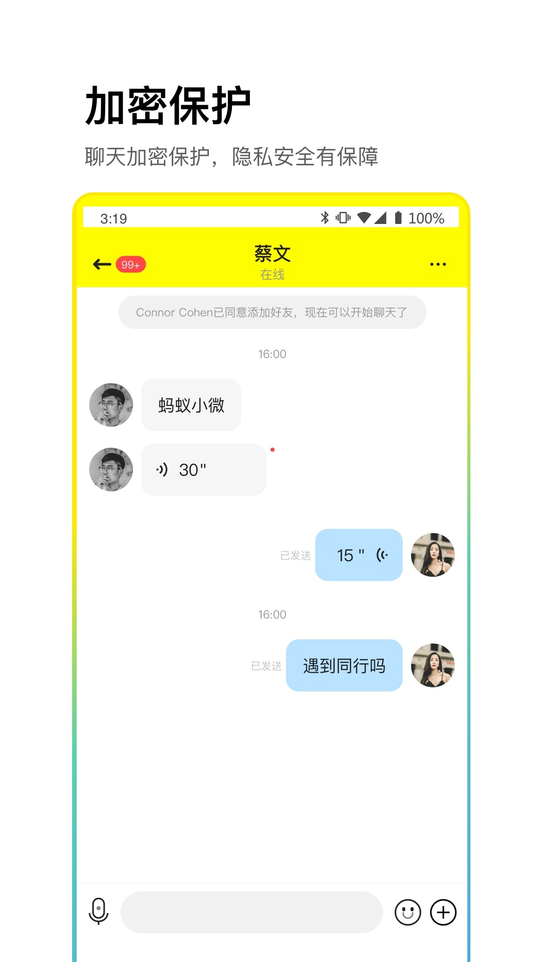 CPchat最新版2