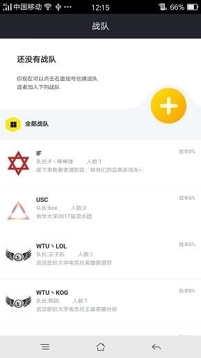 赛狗电竞图4
