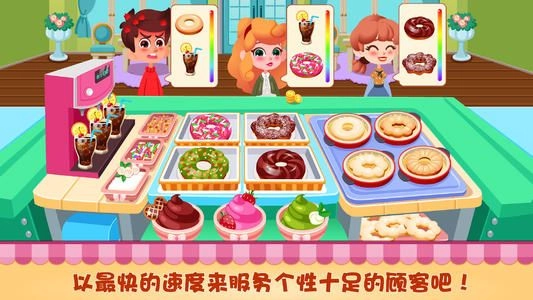 我的美食小店图2