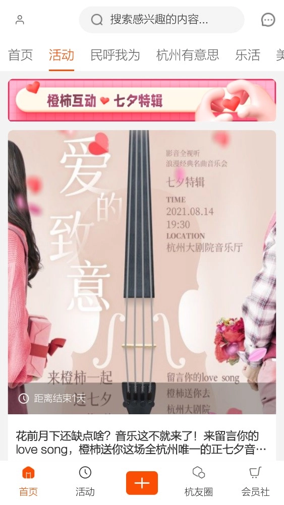 橙柿互动最新版