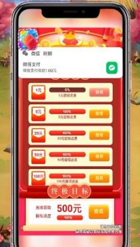 爆炸方块红包版(3)