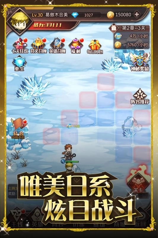 火焰纹章自走棋(2)