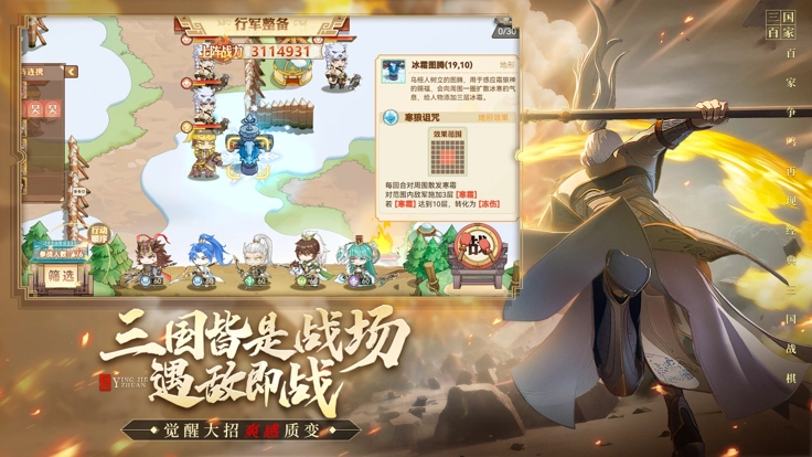 英杰传(3)