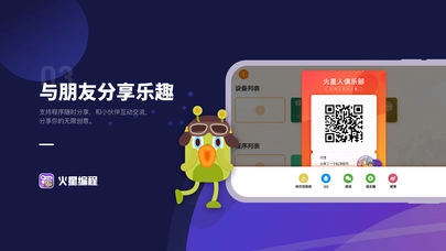 火星编程(2)