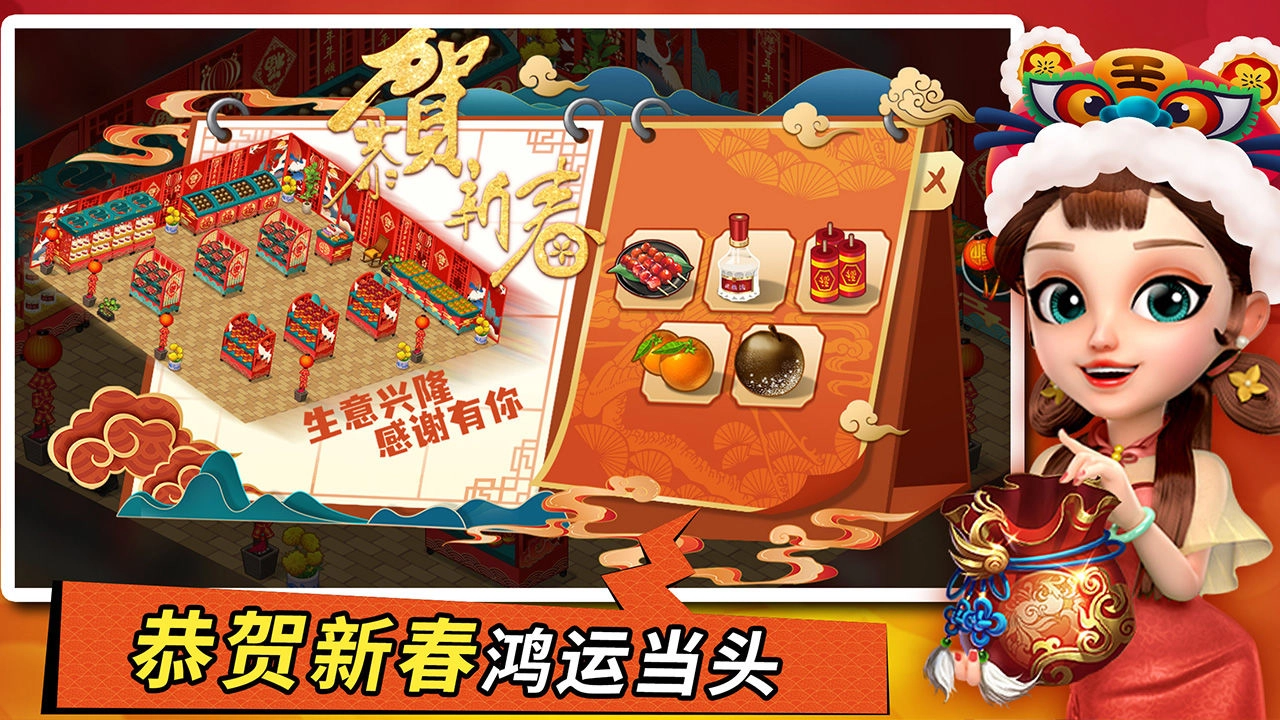 梦想超市(1)