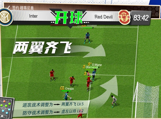 足球大师黄金一代手机版安装下载