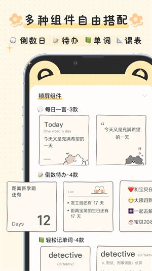 布丁锁屏2025(2)