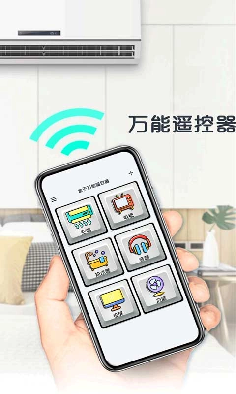 万能遥控器盒子(4)